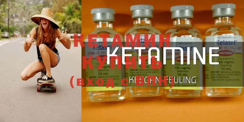 КЕТАМИН ketamine  mega tor  Александровск-Сахалинский 